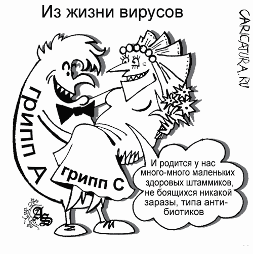 Карикатура "Из жизни вирусов", Александр Зоткин