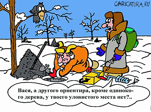 Карикатура "Ориентир", Александр Зоткин