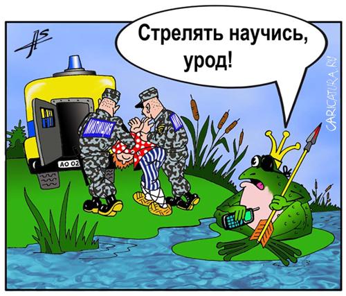 Карикатура "Угодил", Александр Зоткин