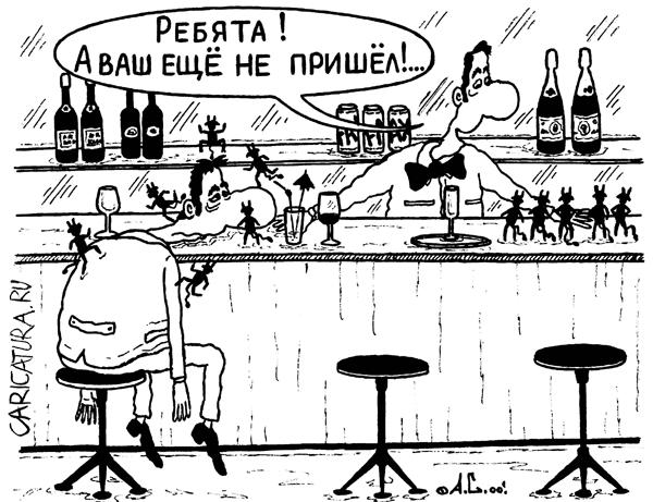 Карикатура "Белая горячка", Александр Саламатин