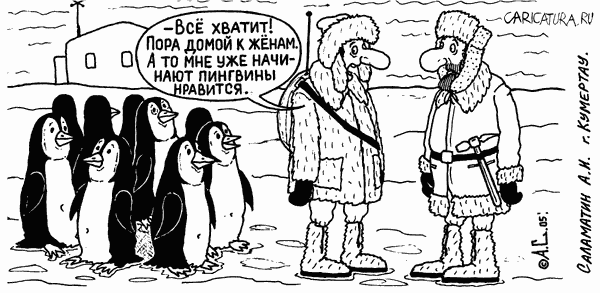 Карикатура "Безрыбье", Александр Саламатин
