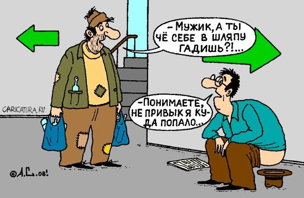 Карикатура "Интеллигент", Александр Саламатин