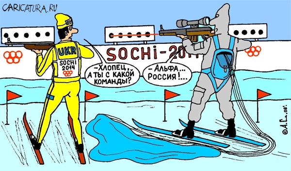 Карикатура "Команда "Альфа"", Александр Саламатин