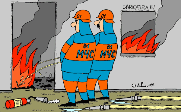 Карикатура "Настоящие пожарные", Александр Саламатин