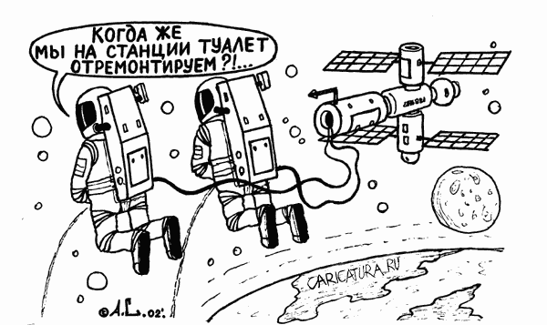 Карикатура "По малой нужде", Александр Саламатин
