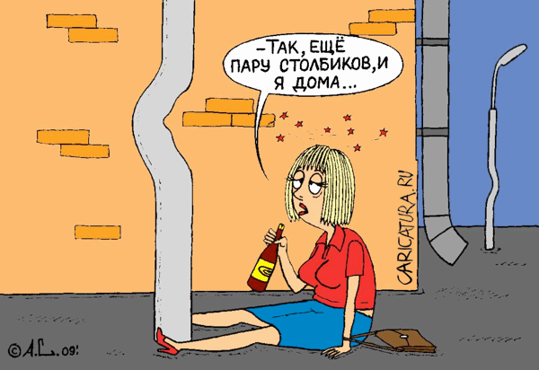 Карикатура "Почти дома", Александр Саламатин