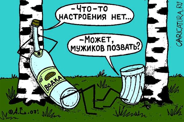 Карикатура "Скучно", Александр Саламатин