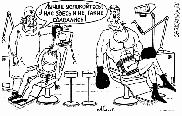 Карикатура "Сопротивление бесполезно", Александр Саламатин