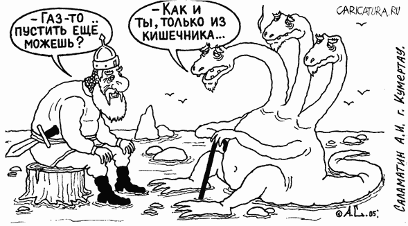 Карикатура "Старые сказки", Александр Саламатин