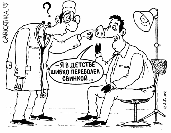 Карикатура "Свинка", Александр Саламатин