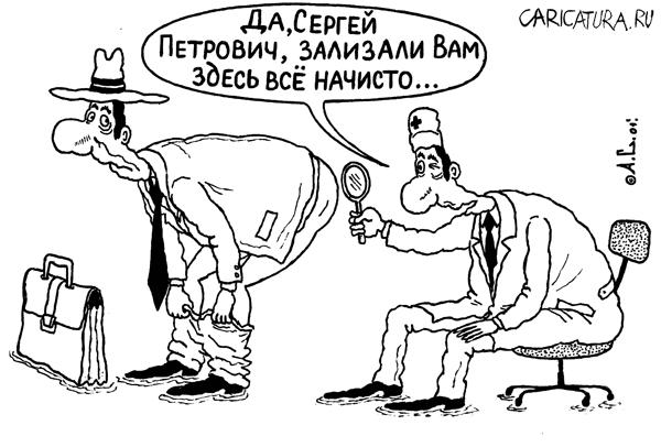 Карикатура "Зализали", Александр Саламатин