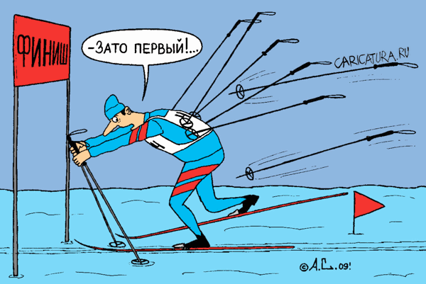 Карикатура "Зато первый", Александр Саламатин
