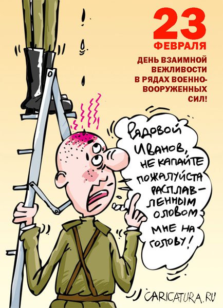 Карикатура "День вежливости", Дана Салаватова