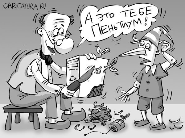 Карикатура "Пентиум для Буратино", Дана Салаватова