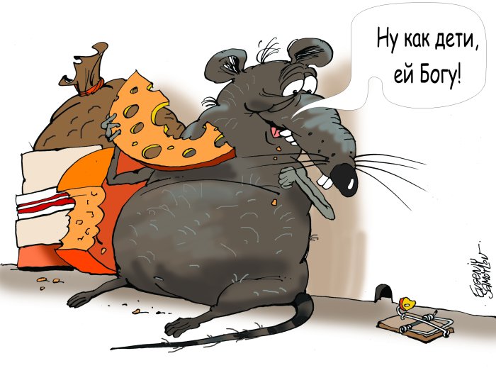 Карикатура "Как дети", Евгений Самойлов