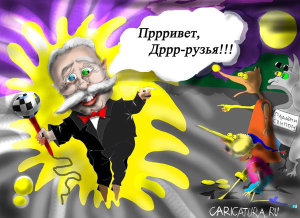 Карикатура "Поле чудес", Марат Самсонов