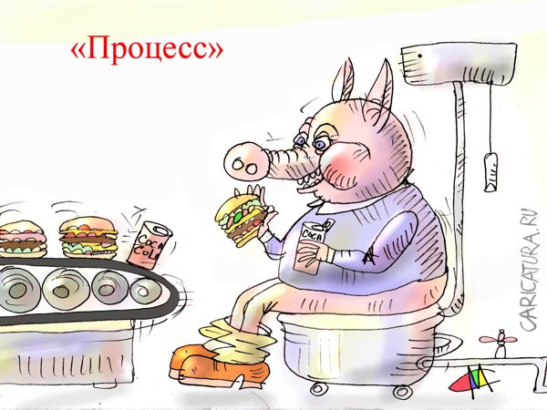 Карикатура "Процесс", Марат Самсонов