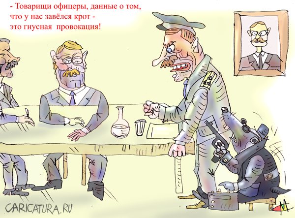 Карикатура "Завёлся крот", Марат Самсонов