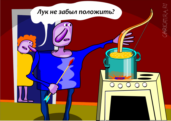 Карикатура "Лук", Борис Григорьев