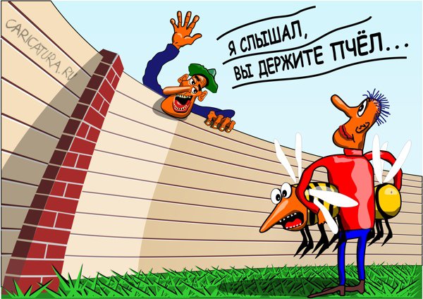 Карикатура "Пчёлы", Борис Григорьев