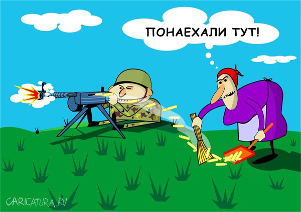 Карикатура "Понаехали тут!", Борис Григорьев