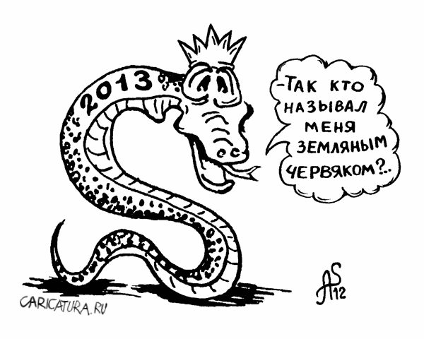 Карикатура "Припомню всем...", Александр Санин