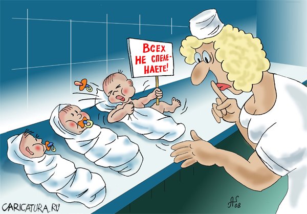 Карикатура "Всё начинается с детства", Александр Санин