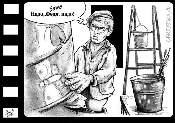 Карикатура "Эпизод, вырезанный из фильма", Uldis Saulitis