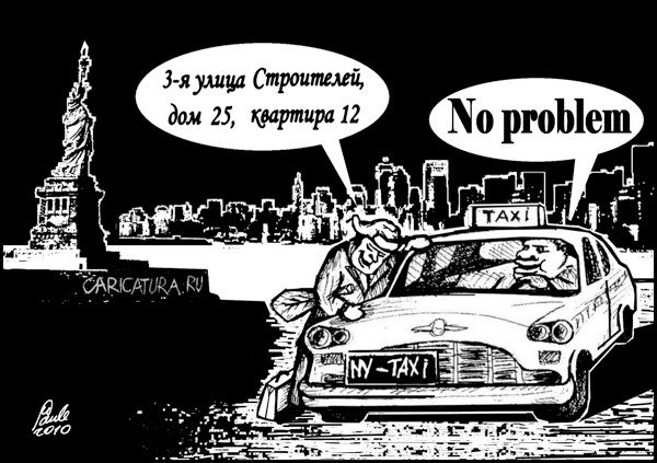 Карикатура "No problem", Uldis Saulitis