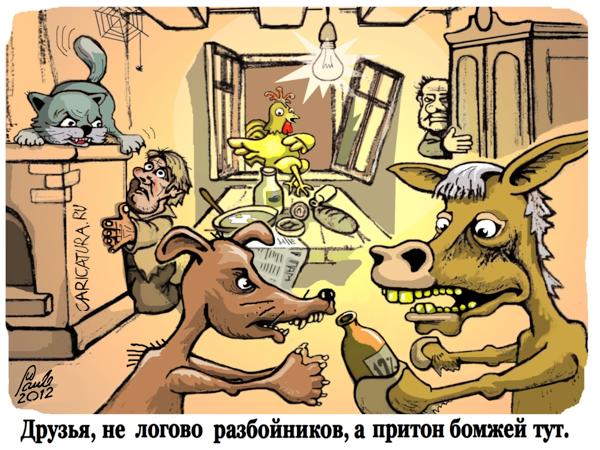 Карикатура "Ошиблись", Uldis Saulitis