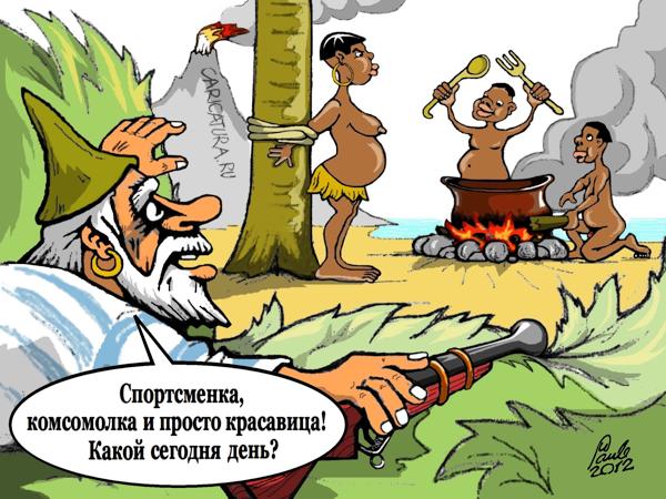 Карикатура "Пятница", Uldis Saulitis