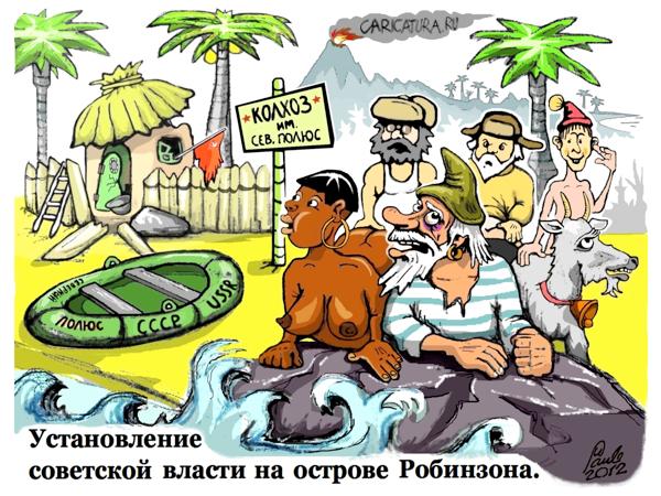 Карикатура "Установление власти", Uldis Saulitis