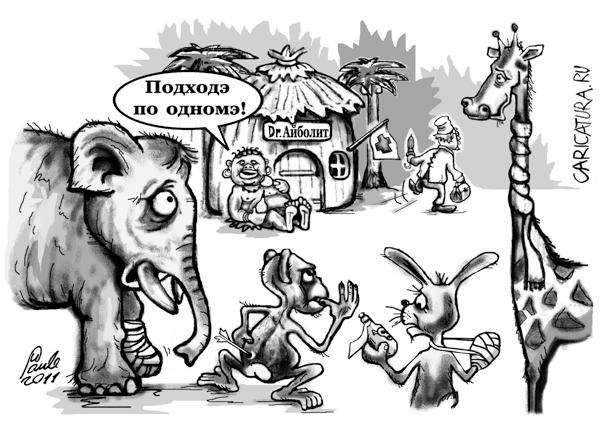 Карикатура "В отпуск", Uldis Saulitis