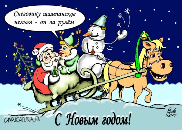 Карикатура "За рулем", Uldis Saulitis