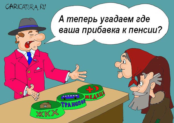 http://caricatura.ru/parad/saveliev/pic/4790.jpg