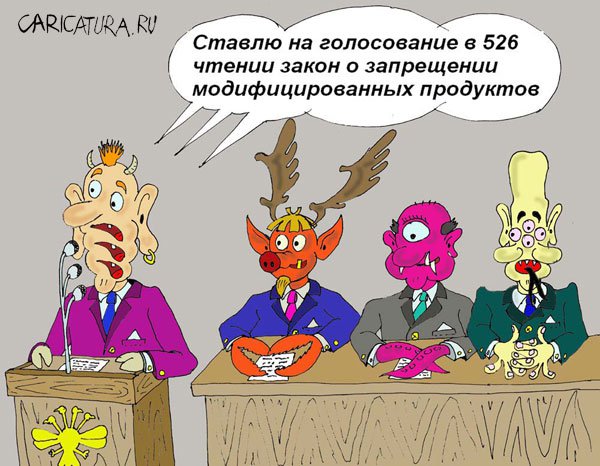 Карикатура "Дума 2106", Валерий Савельев