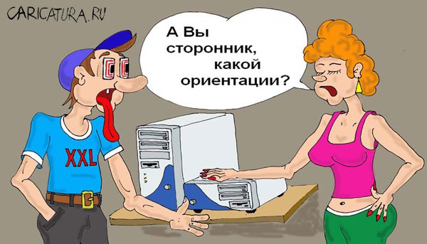 Карикатура "Ориентация", Валерий Савельев