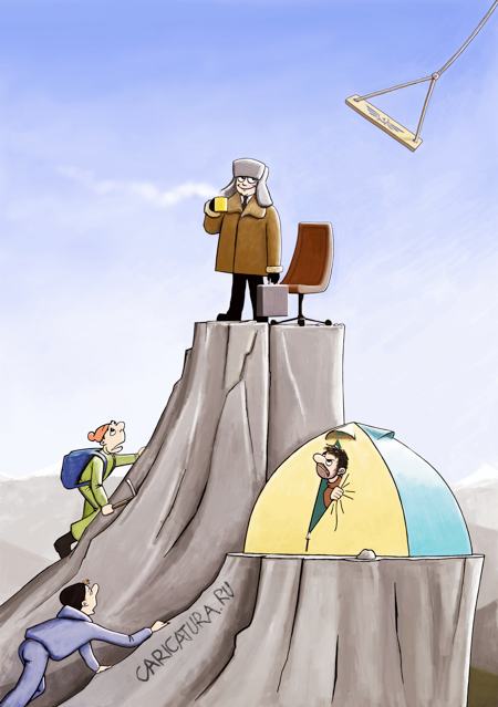Карикатура "Покорение вершины", Валерий Щербакан