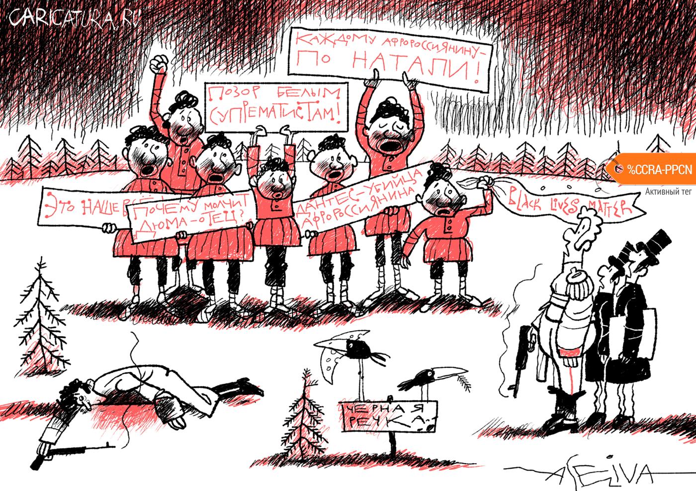 Карикатура "Дуэль у Черной речки", Андрей Селиванов