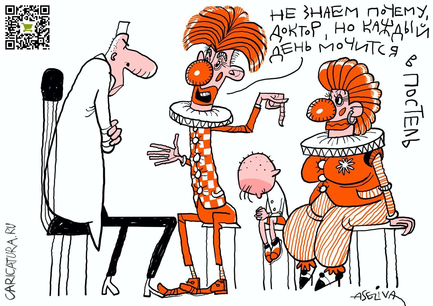 Карикатура "Когда в семье каждый день праздник", Андрей Селиванов