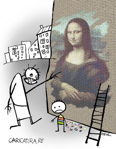 Карикатура "Мона Лиза", Александр Сергеев