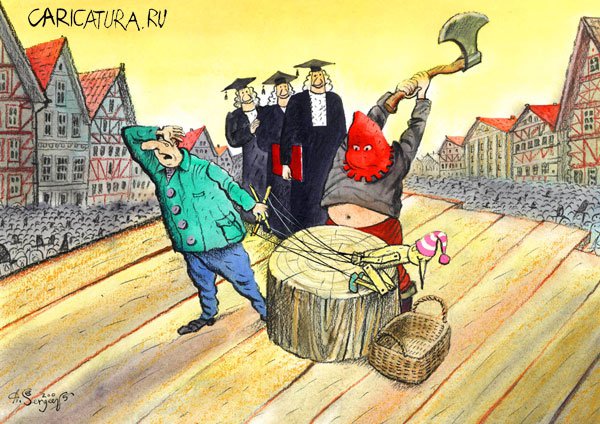 Карикатура "Суд Буратино", Александр Сергеев