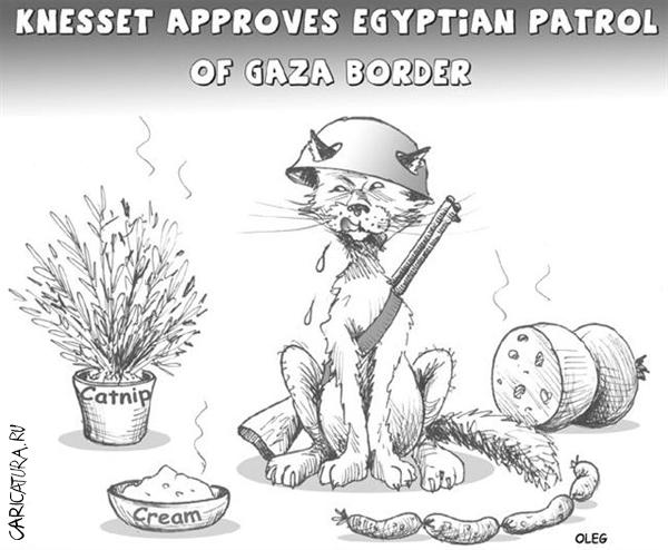 Карикатура "Египетский патруль", Олег Ш