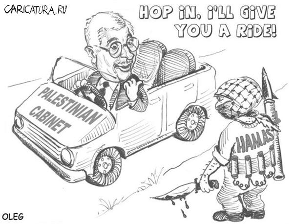 Карикатура "Palestinian cabinet", Олег Ш