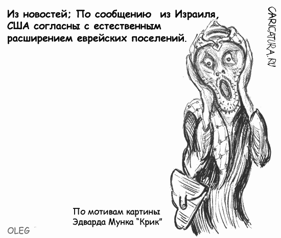 Карикатура "По мотивам...", Олег Ш