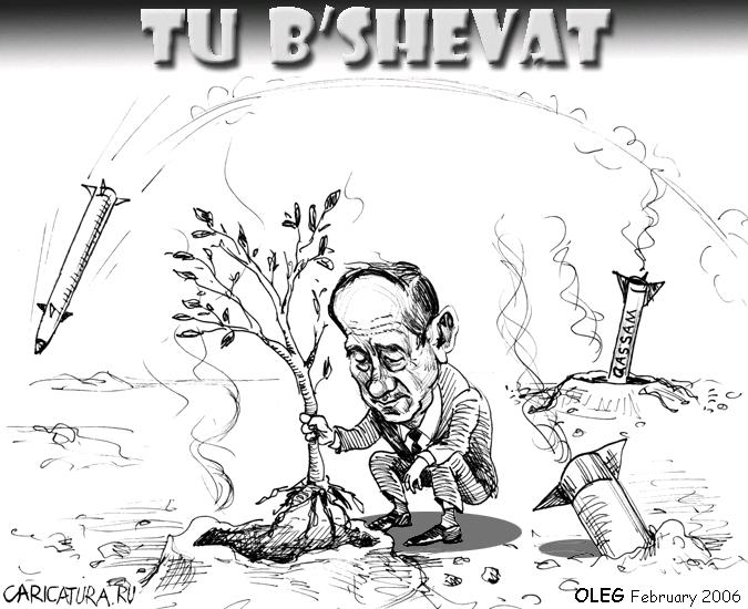 Карикатура "Tu B'Shevat", Олег Ш