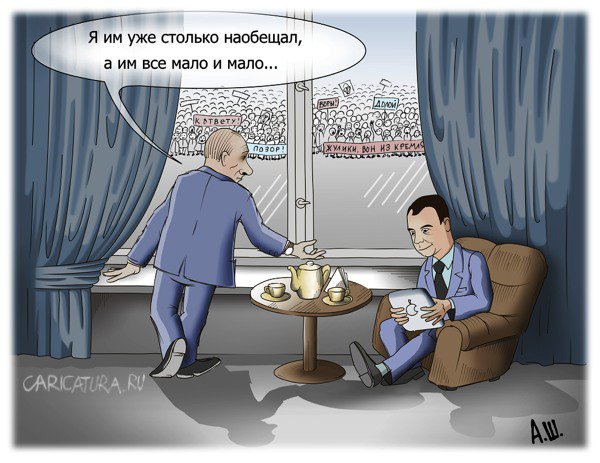 Карикатура "Бунт", Александр Шабунов