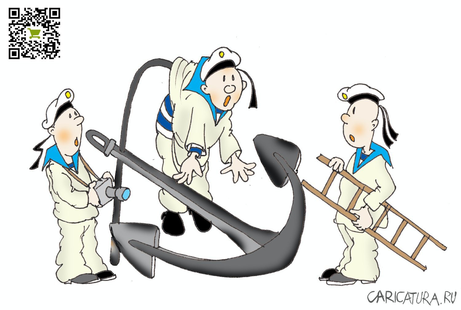 Карикатура "Сняться с якоря", Александр Шауров