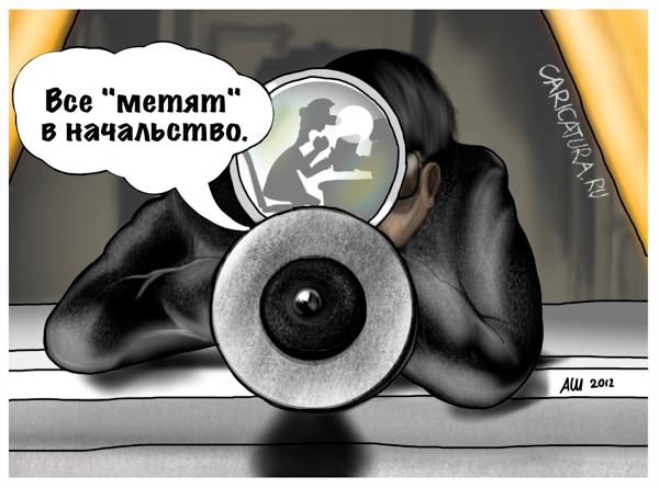 Карикатура "Любимая работа", Андрей Шнайдер