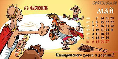 Карикатура "Хлеб: май", Михаил Шугай